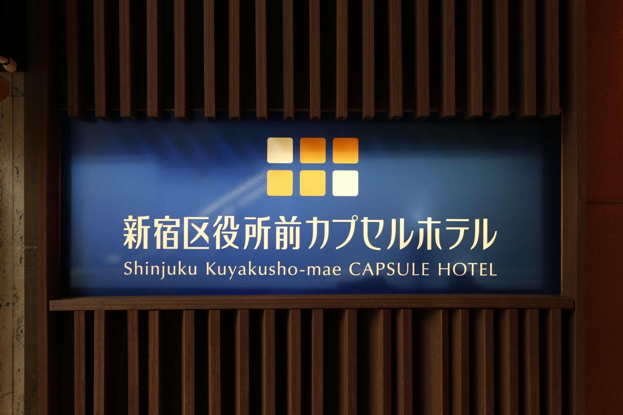 Shinjuku Kuyakusho-mae Capsule Hotel Tokyo Eksteriør billede